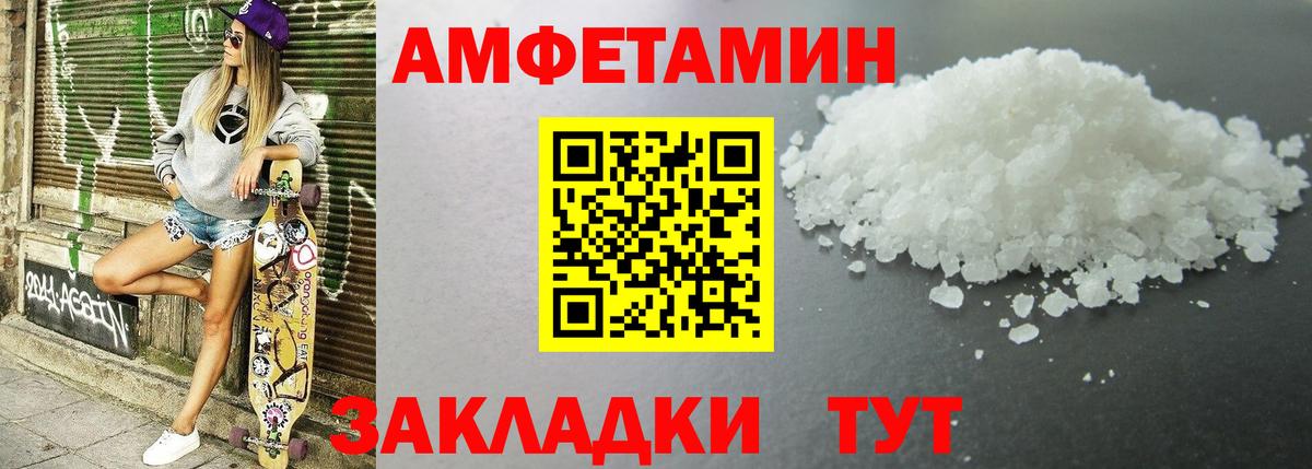 АМФЕТАМИН VHQ Саянск