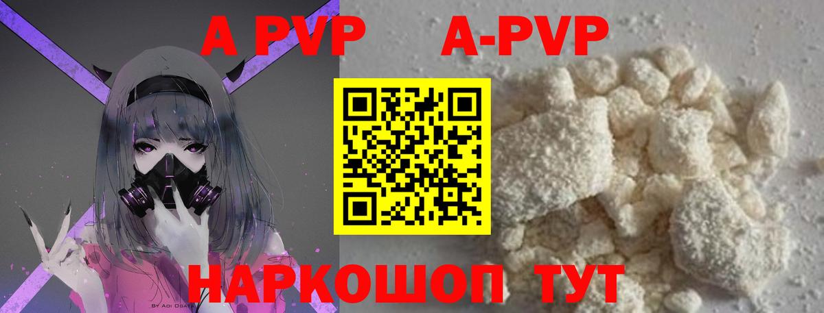 Саянск  APVP СК КРИС  закладка  Вход с VPN 