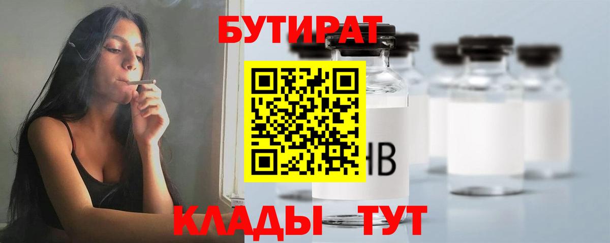Саянск  БУТИРАТ оксана  Вход с VPN 