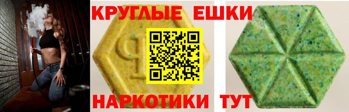 Экстази 250 мг Саянск