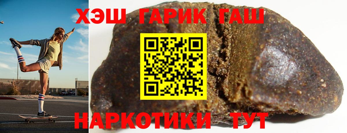 ГАШ убойный  Вход с VPN  Гашиш гарик  Саянск 