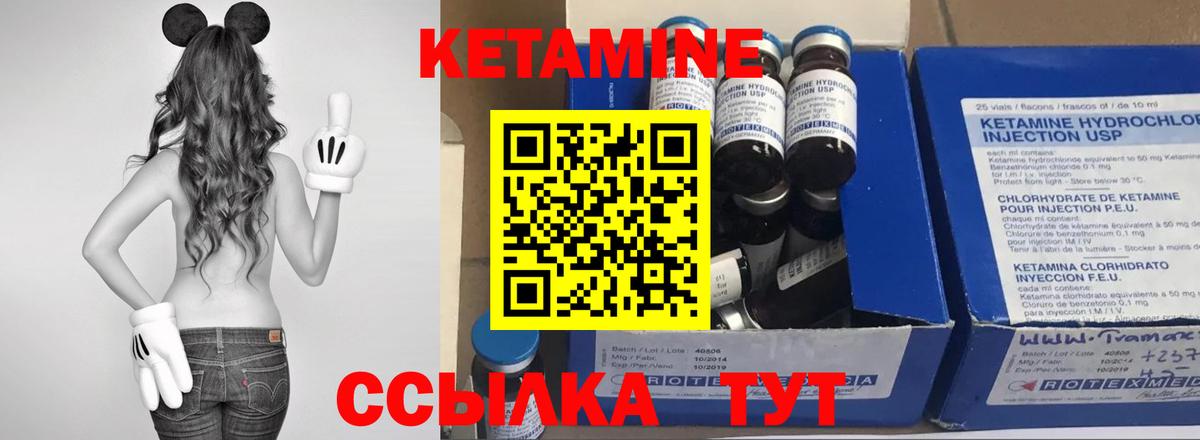 Кетамин ketamine Саянск
