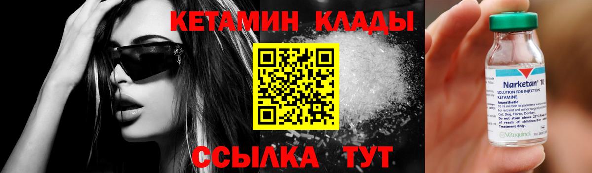 Саянск  Кетамин ketamine  Вход с VPN  Кетамин VHQ 