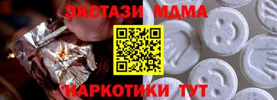 МДМА Бугуруслан