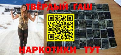 синтетический гашиш Бузулук