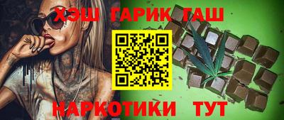 синтетический гашиш Бузулук