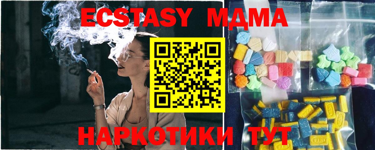 МДМА кристаллы  МДМА  Саянск  МДМА crystal  Вход с VPN 