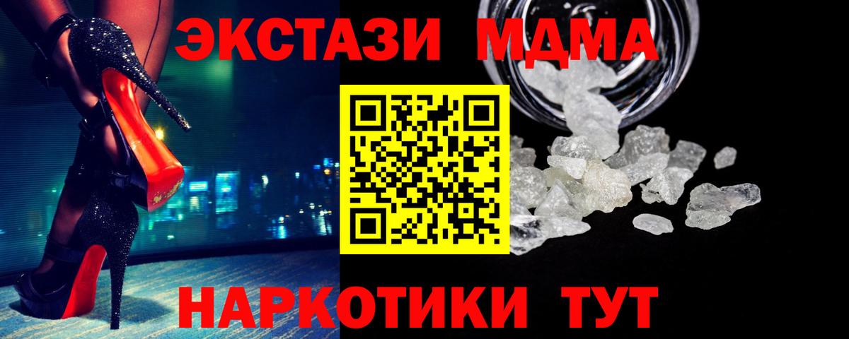 МДМА crystal Саянск