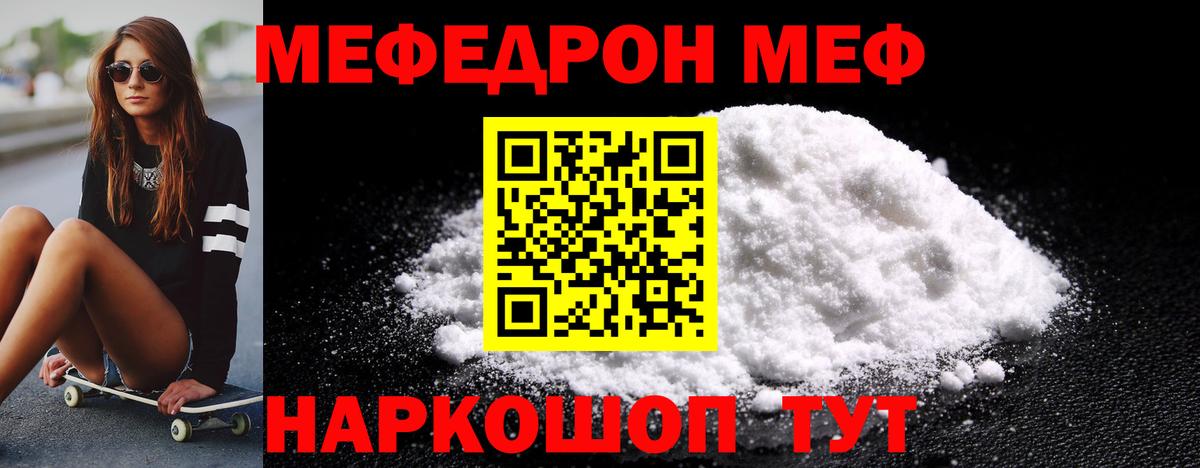 Мефедрон  Мефедрон  Мефедрон mephedrone  Саянск  МЯУ-МЯУ VHQ  Вход с VPN 