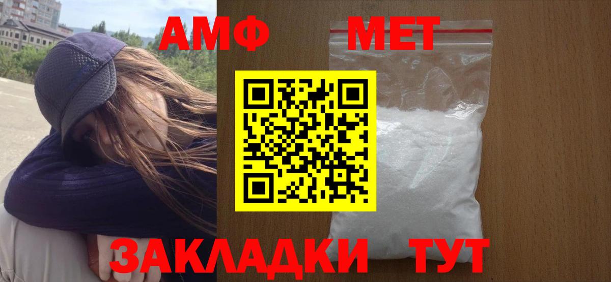 Метамфетамин мет  Метамфетамин мет  Вход с VPN  Саянск 
