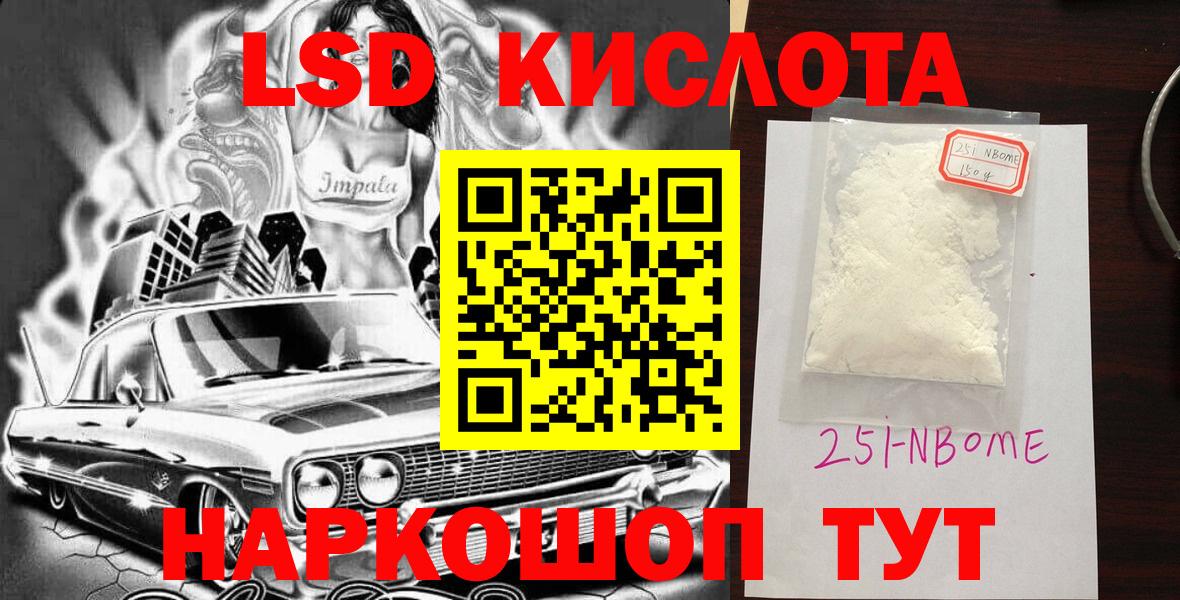 Наркотические марки 1,5мг Саянск
