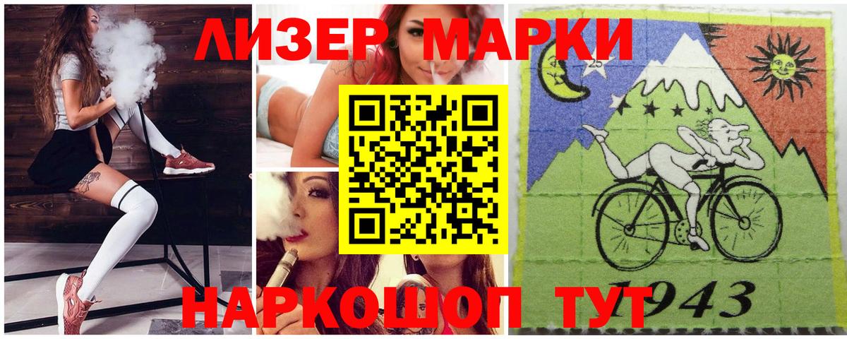 Марки N-bome 1,8мг  Вход с VPN  Саянск 