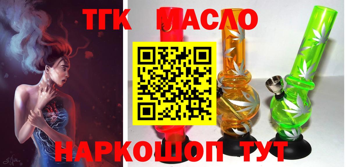 Саянск  ТГК вейп  Вход с VPN 