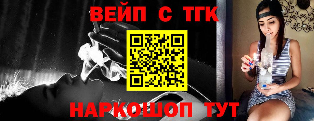ТГК гашишное масло Саянск